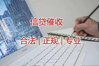 追讨私人借款未还的最佳策略